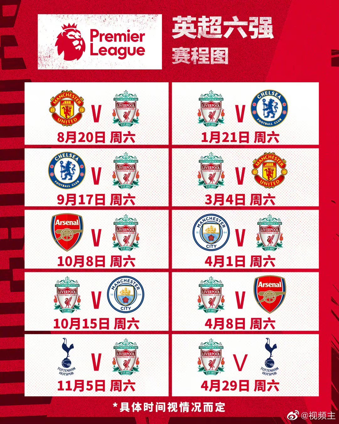 西甲名将十年十伤：伤病生涯下的西甲足球传奇